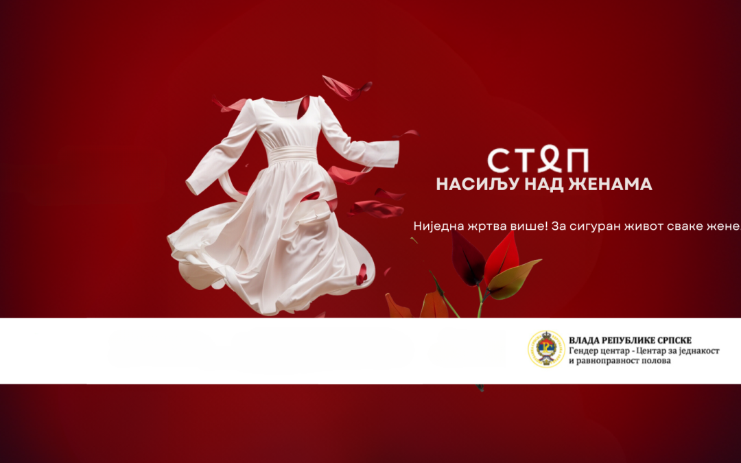 Округли сто на тему борбе против насиља над женама одржан у Српцу